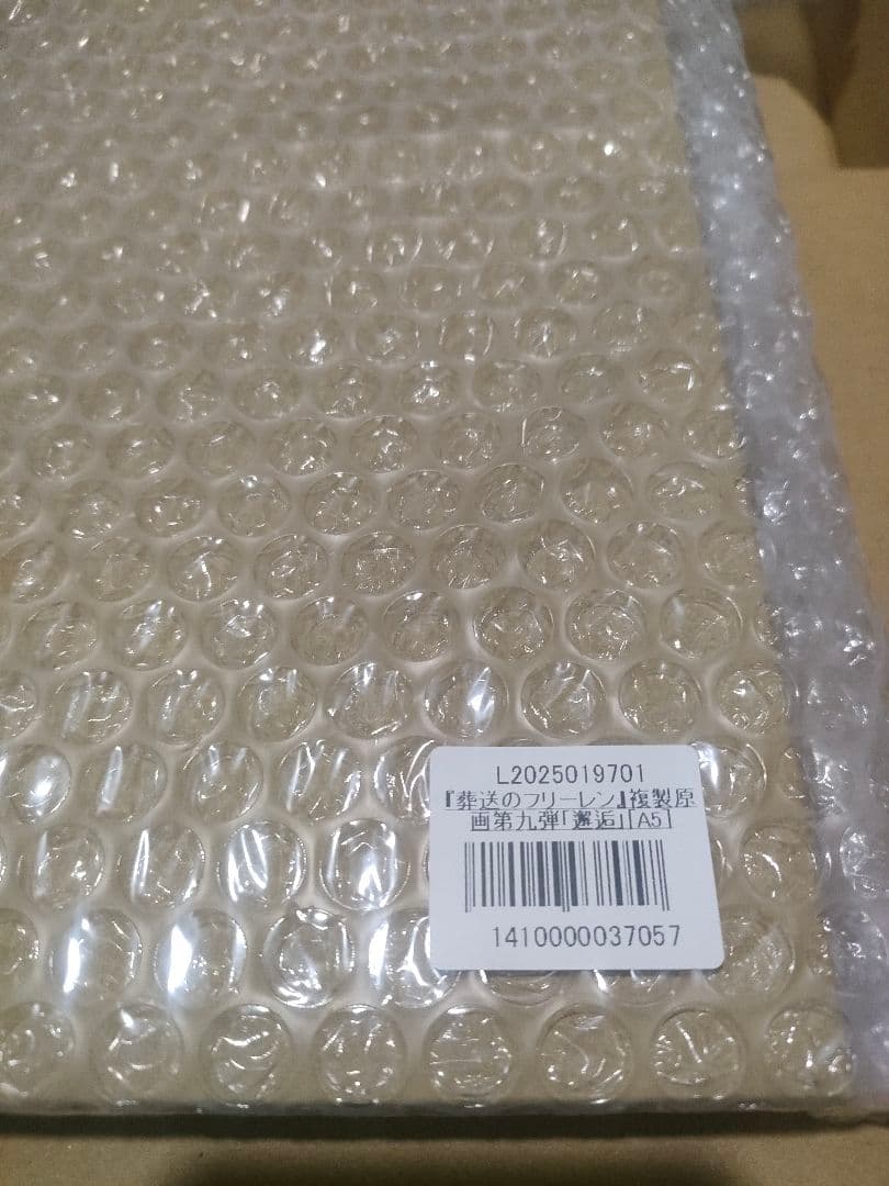 葬送のフリーレン　複製原画　A5サイズ