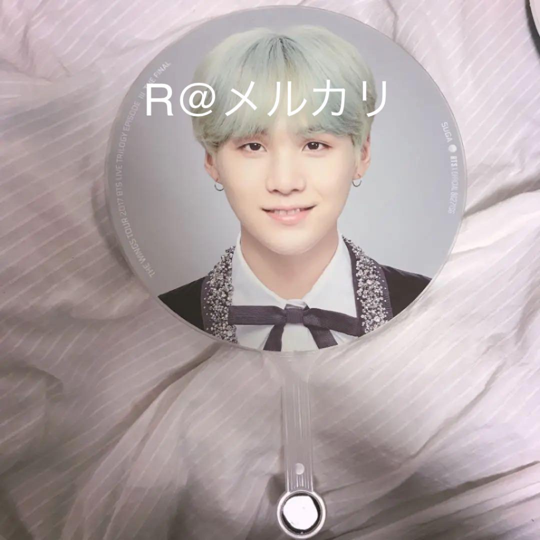 BTS 防弾少年団 ユンギ SUGA うちわ セット