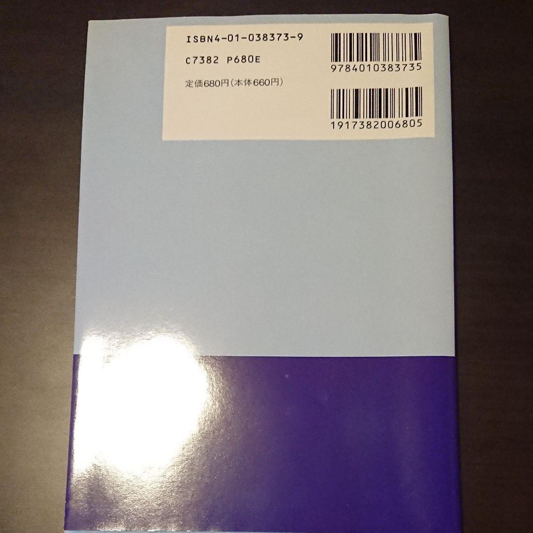 発音400 マイセレクトでる順