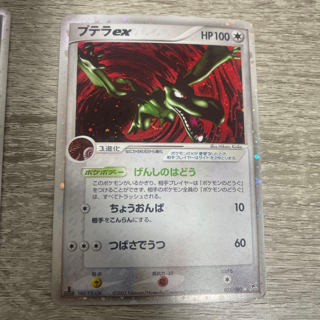 ハッサムex ☆ 拡張パック 金の空、銀の海 096/106