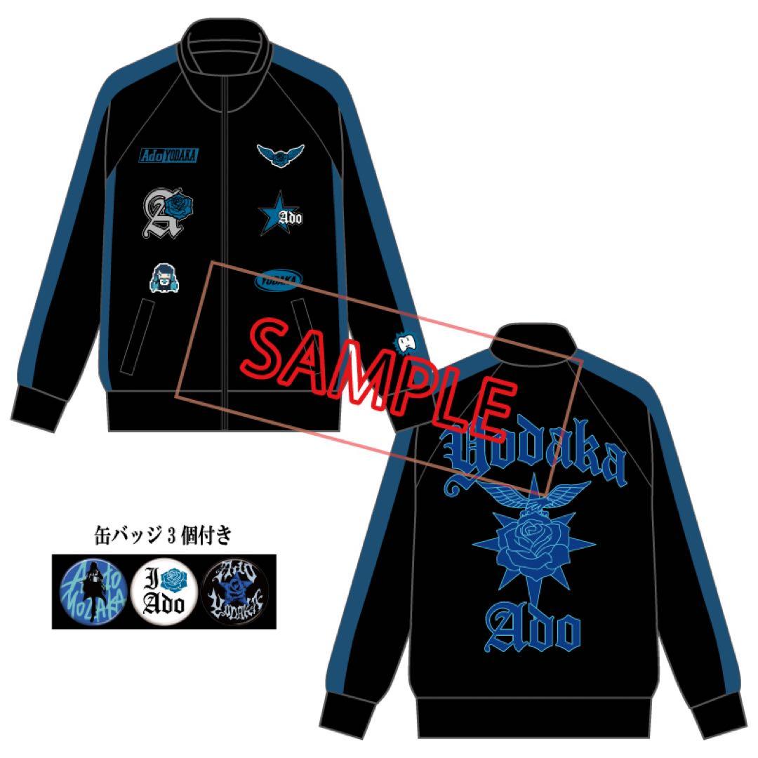 【完全正規品】Ado ファッショナブル「よだか」」トラックジャケット 大（XL）