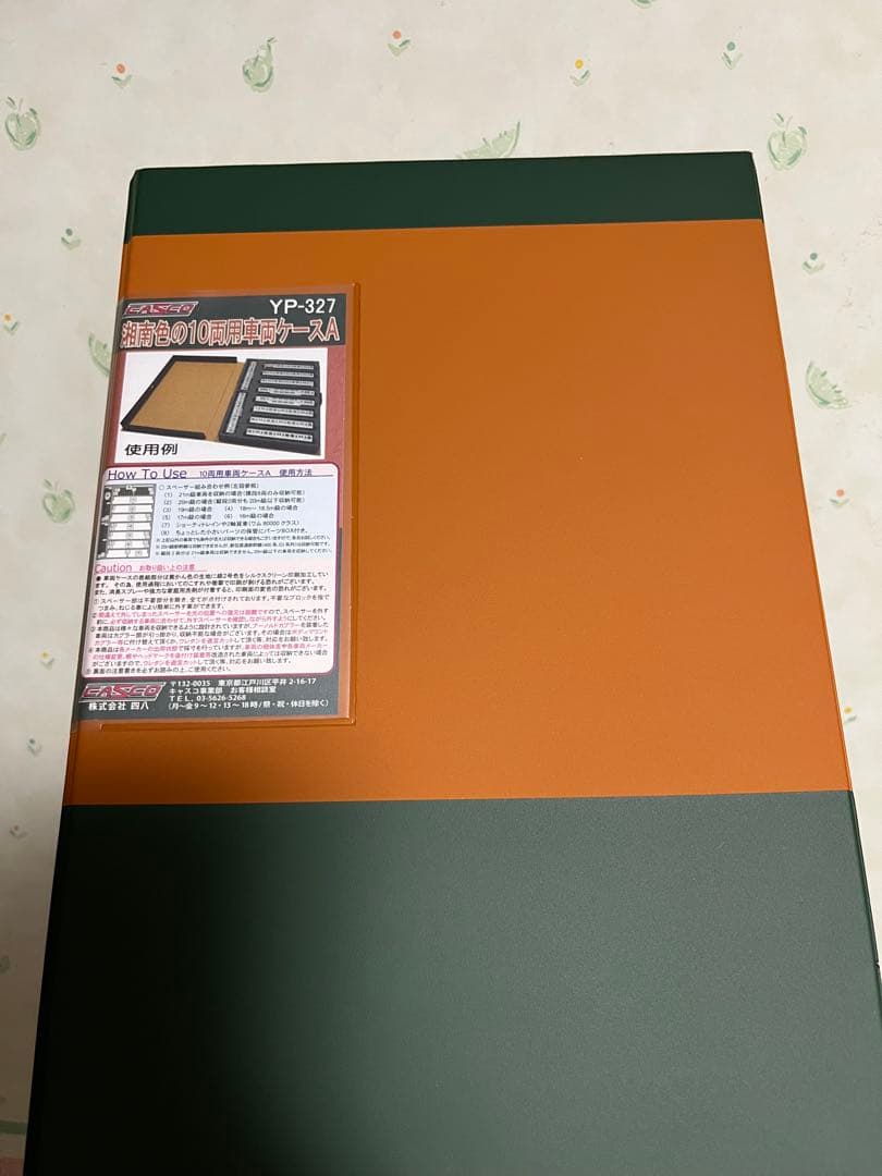 KATO E231系 東海道線 Nゲージ 10-520