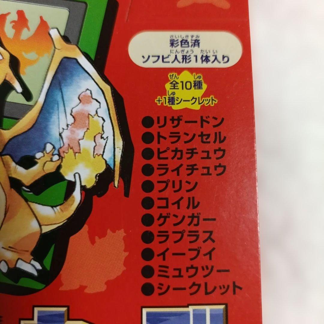 ポケモンキッズ 初代復刻版 未開封1箱