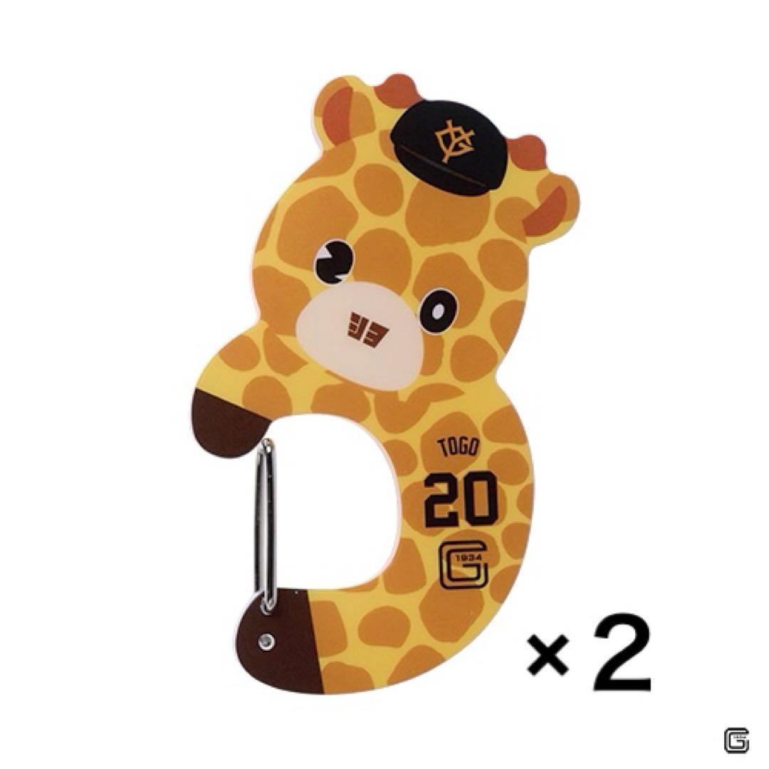 エニマイくじ　ジャイアンツ A賞マスコット　D賞E賞　ナオキツネ　ショウキリン