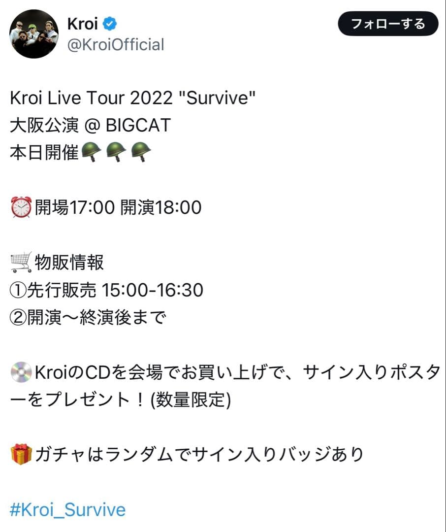 Kroi メンバー全員 直筆サイン入り nerd ポスター