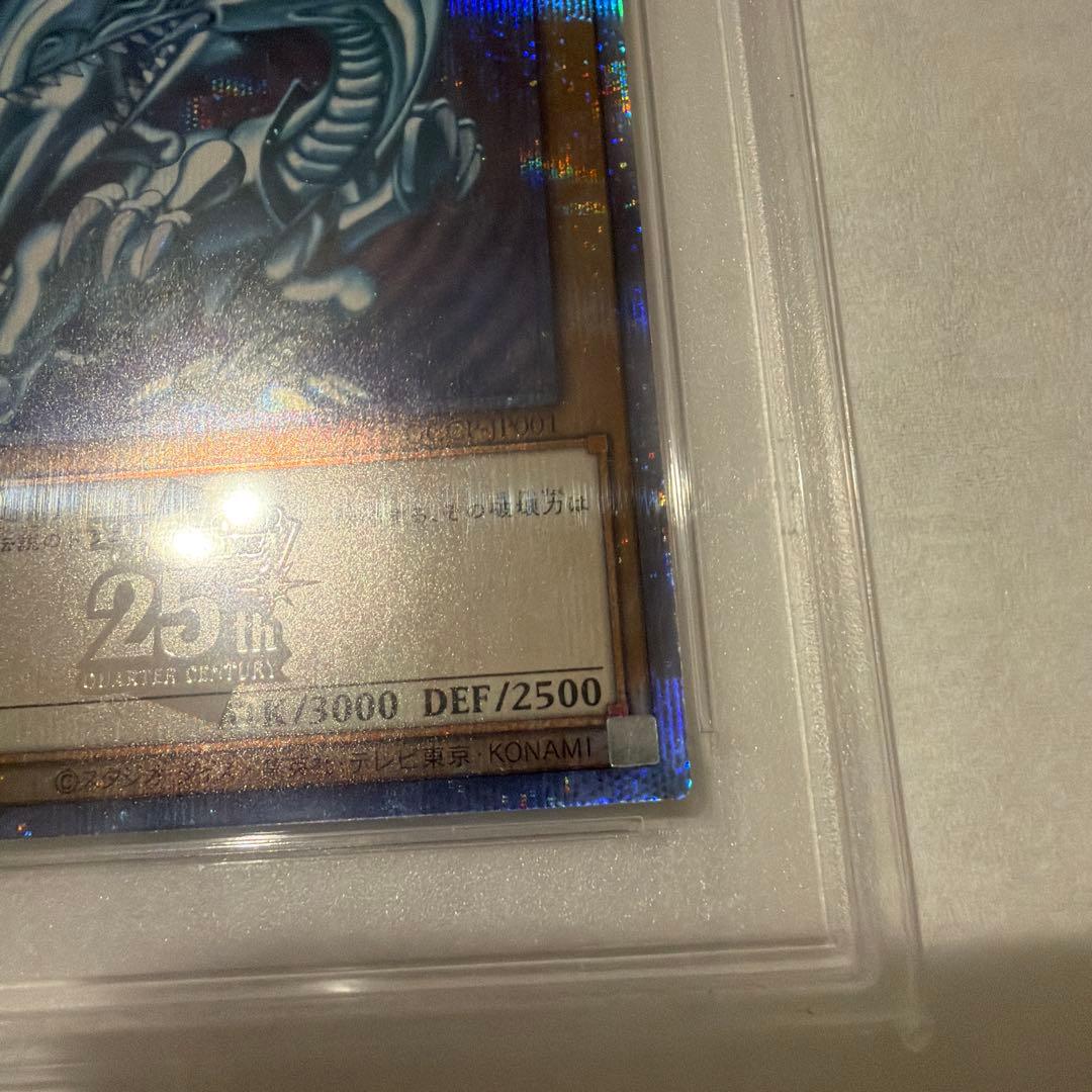 【PSA10】ブルーアイズ・ホワイト・ドラゴン　青眼の白龍　25th クオシク