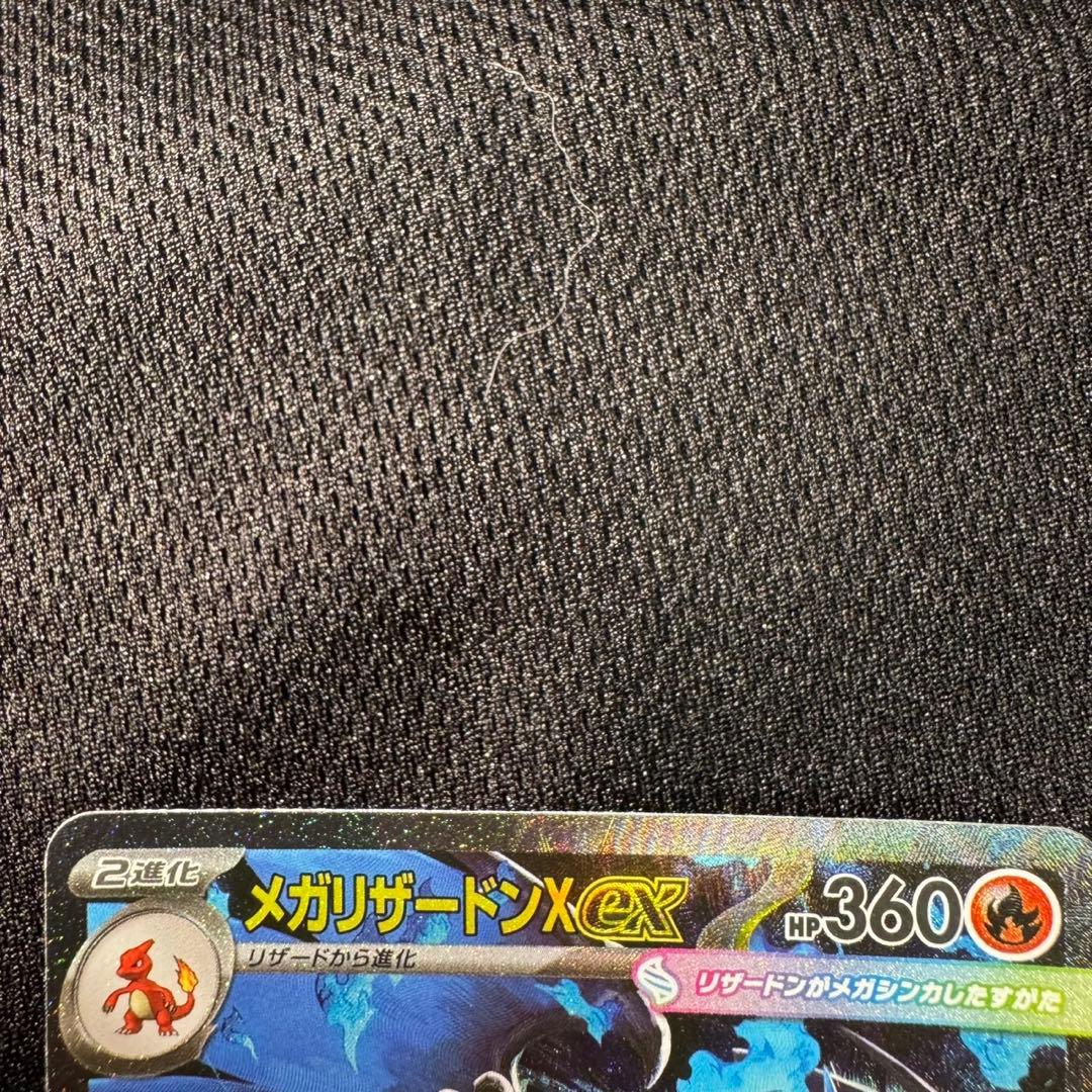 メガリザードンX ex SAR メガルカリオex sar ポケモンカード