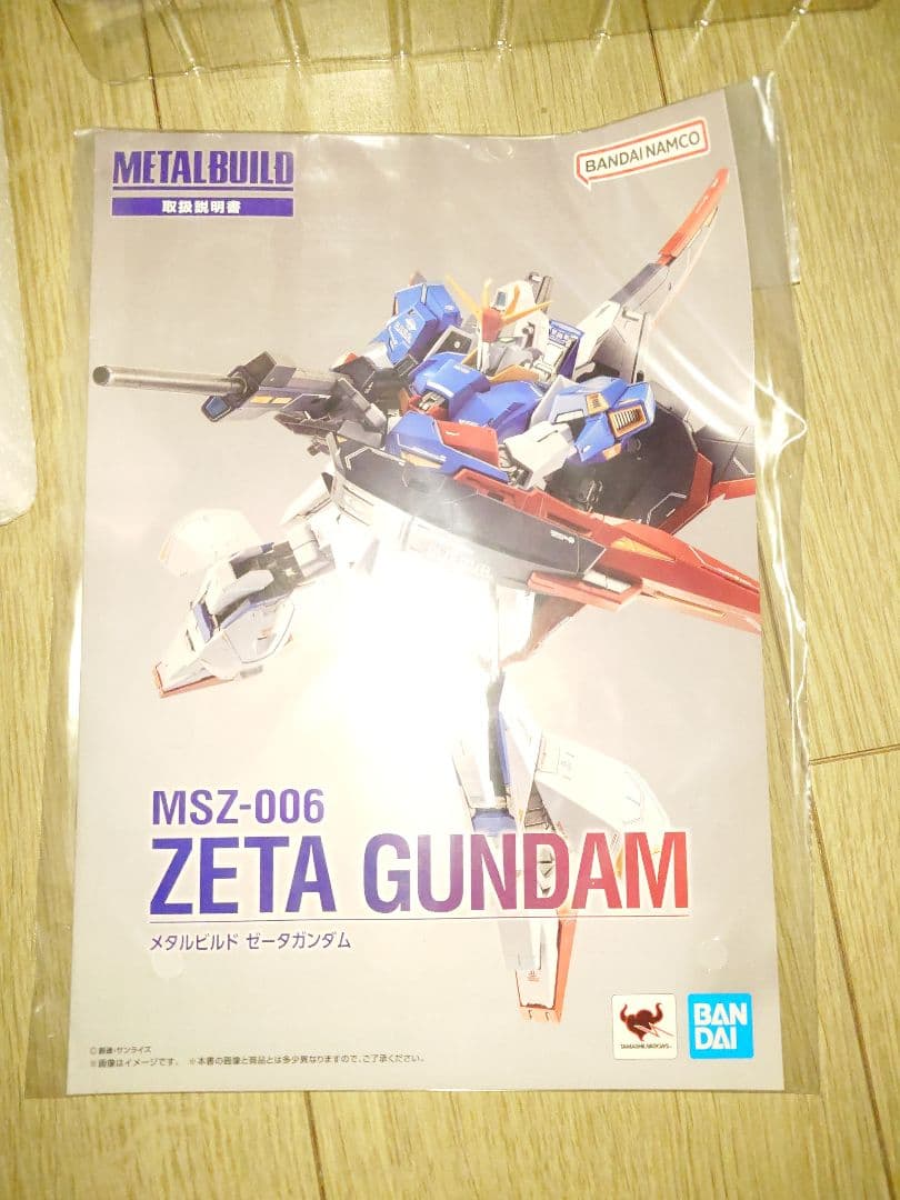 L BUILD ゼータガンダム&ハイパーメガランチャーセット Zガンダム