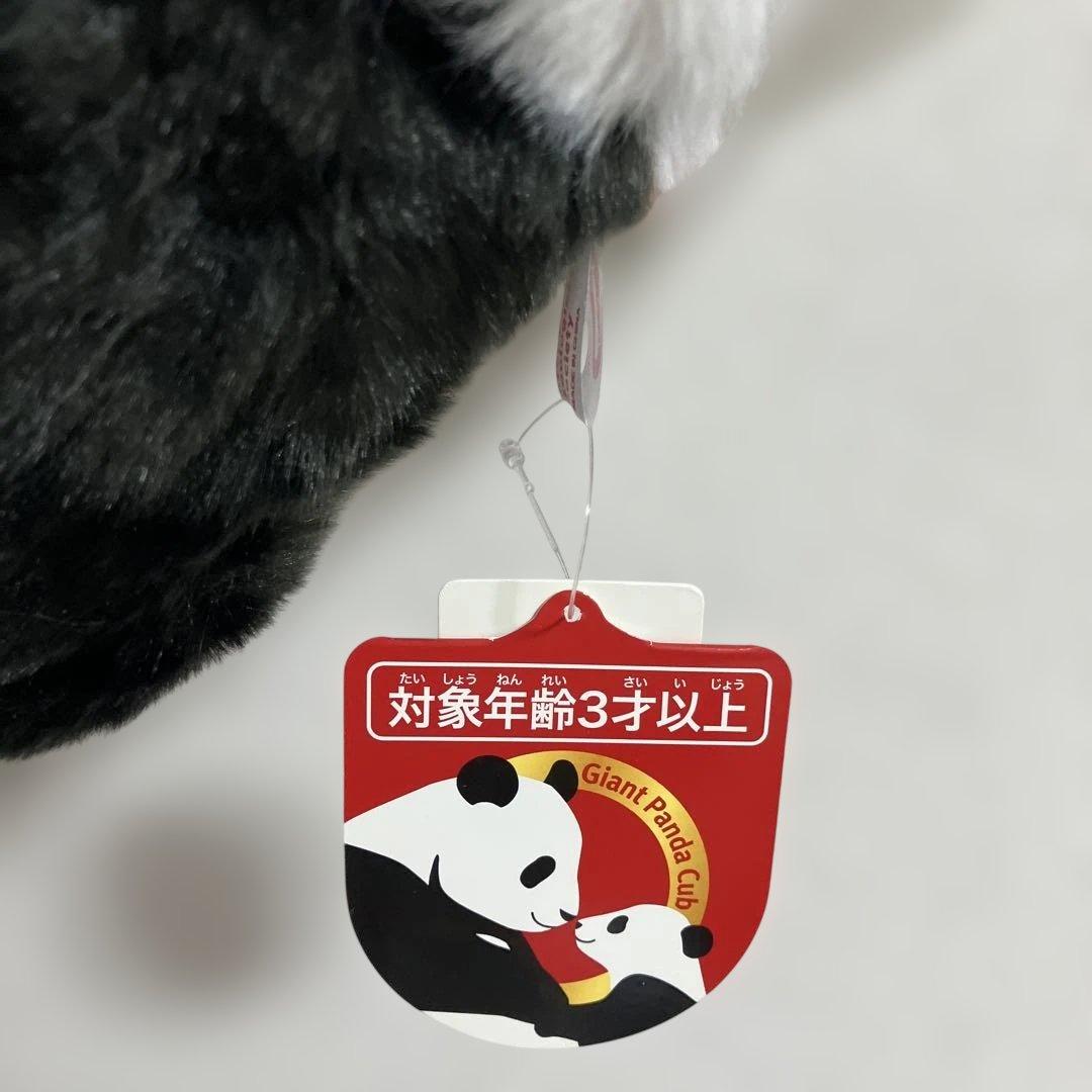 抱っこシャンシャン　ぬいぐるみ　パンダ