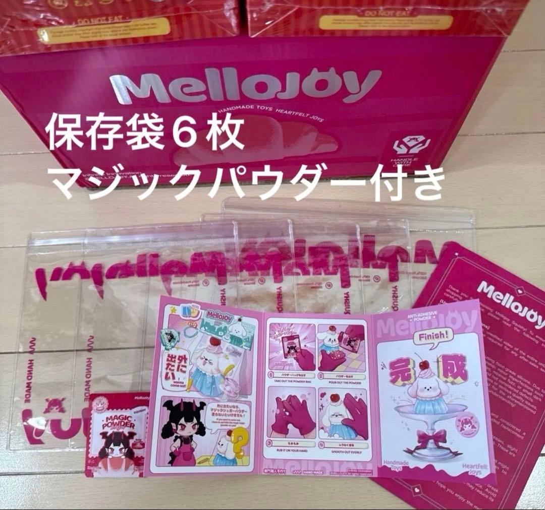 Mellojoy 6点 バター ながーいシリーズ キングオブバーガー パウダー付
