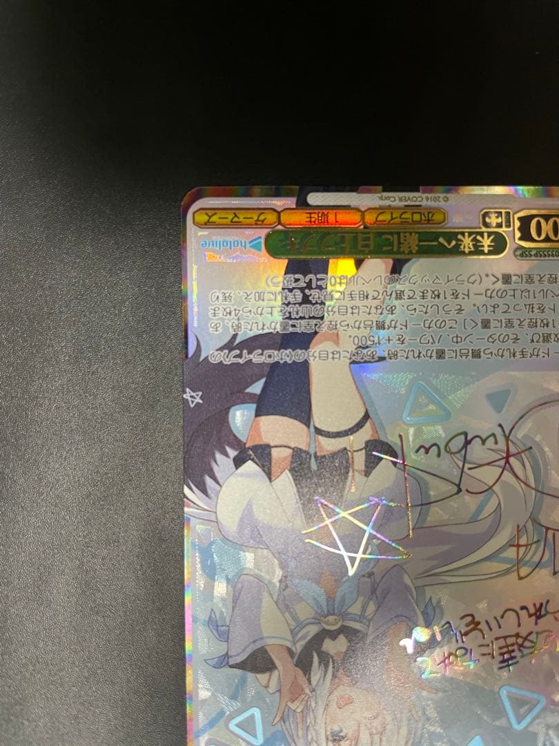 「最安値」ヴァイスシュバルツ　ホロライブ　未来へ一緒に　白上フブキ　SSP