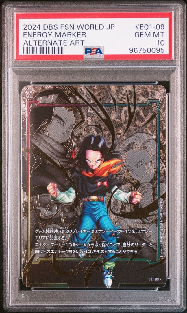 ドラゴンボール フュージョンワールド エナジーマーカー01 PSA10 13連番