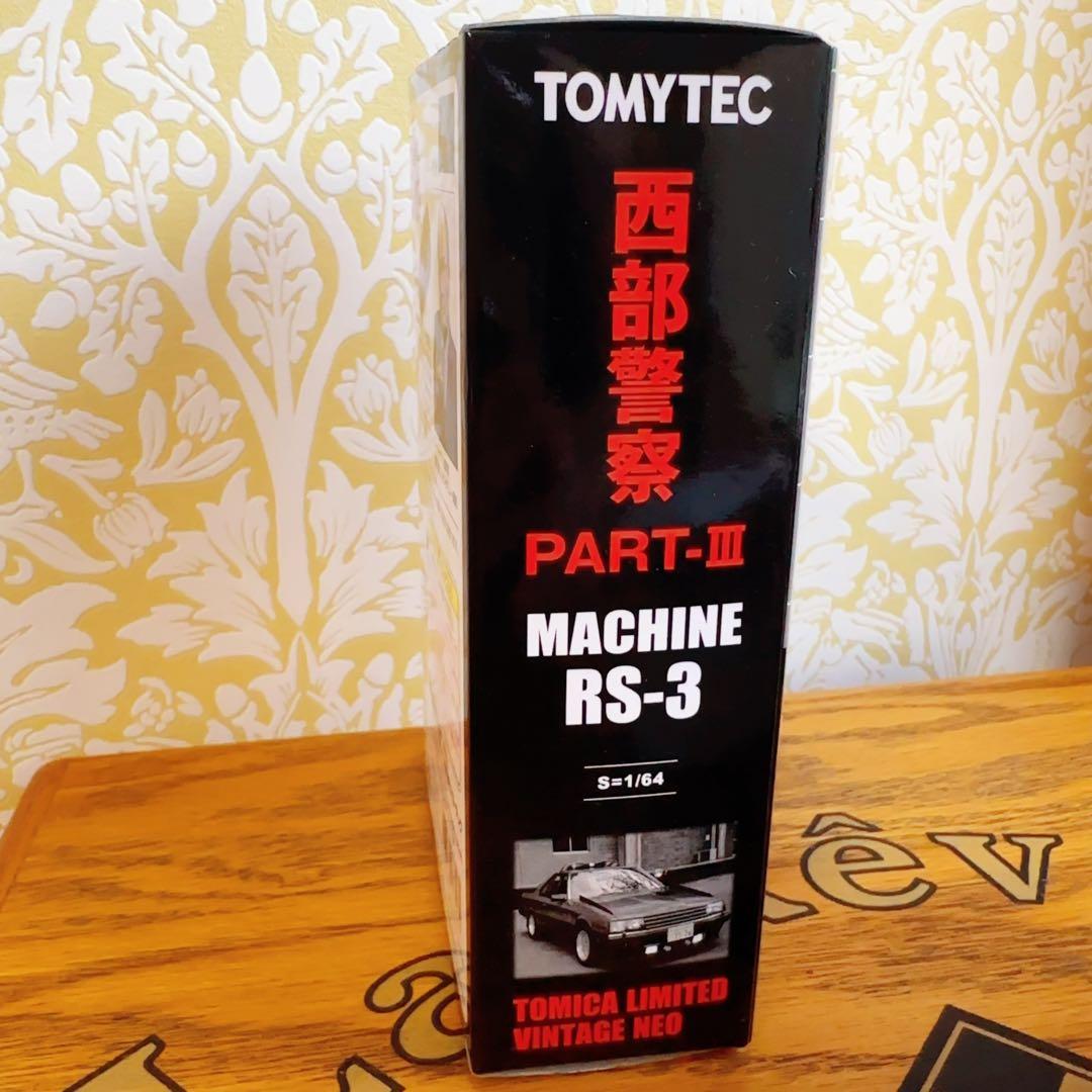 新品TOMYTEC MACHINE RS-3 PART III VOL. 07