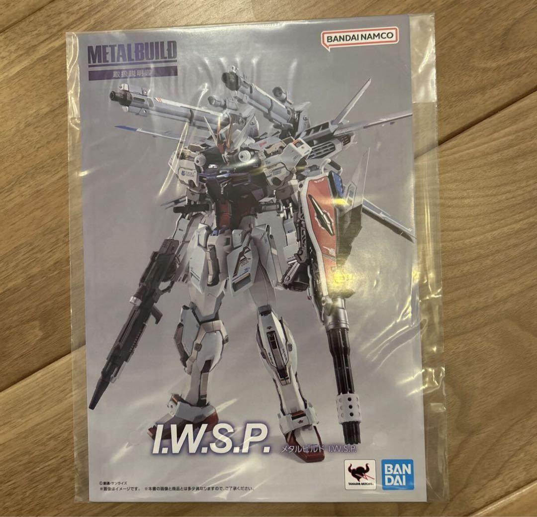 メタルビルド I.W.S.P. ストライカー