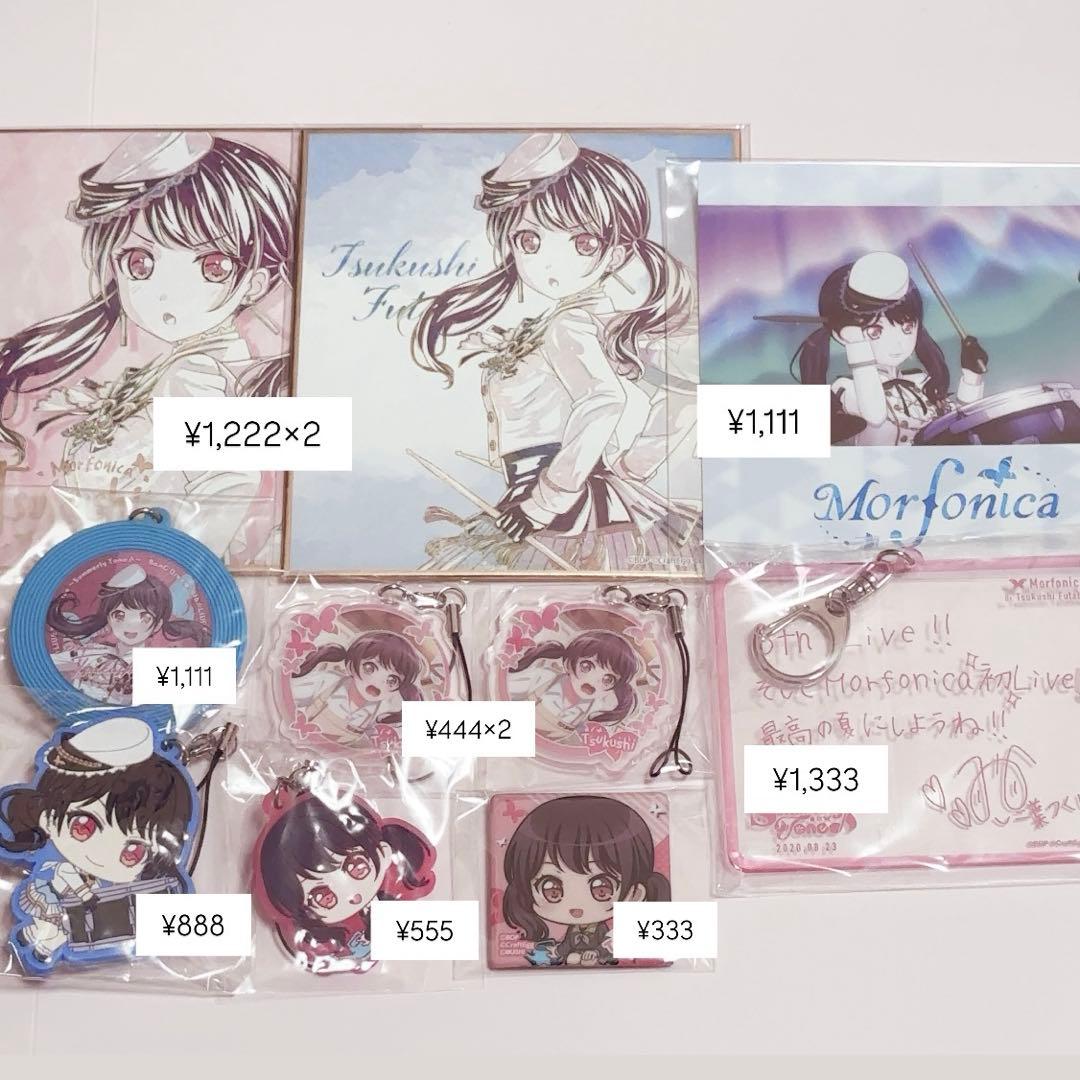 バンドリ　二葉つくし　グッズ まとめ売り