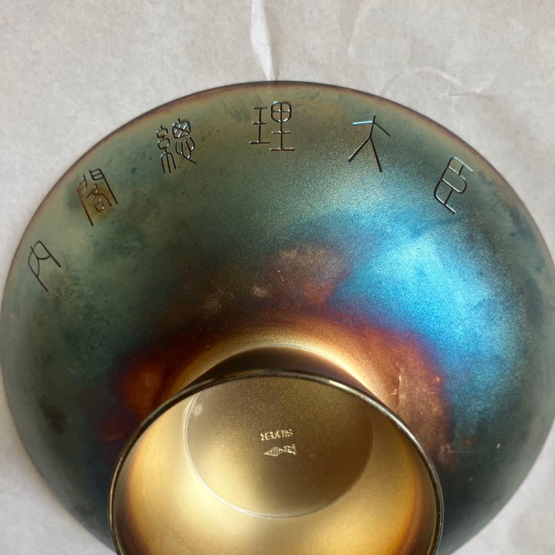 純銀杯　銀盃　138ｇ