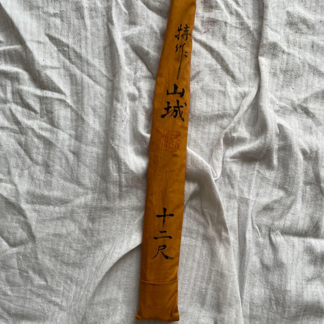 一心竹特作山城 12尺 ヘラブナ竿