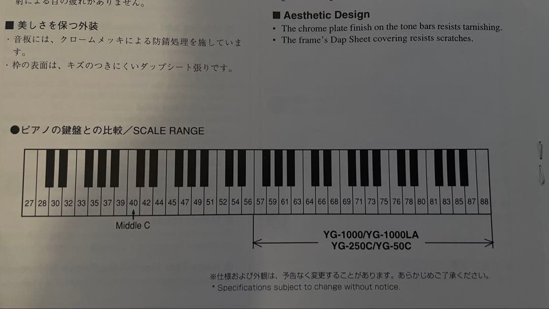 YAMAHA グロッケンシュピール　鉄筋　打楽器　パーカッション　マレット付き