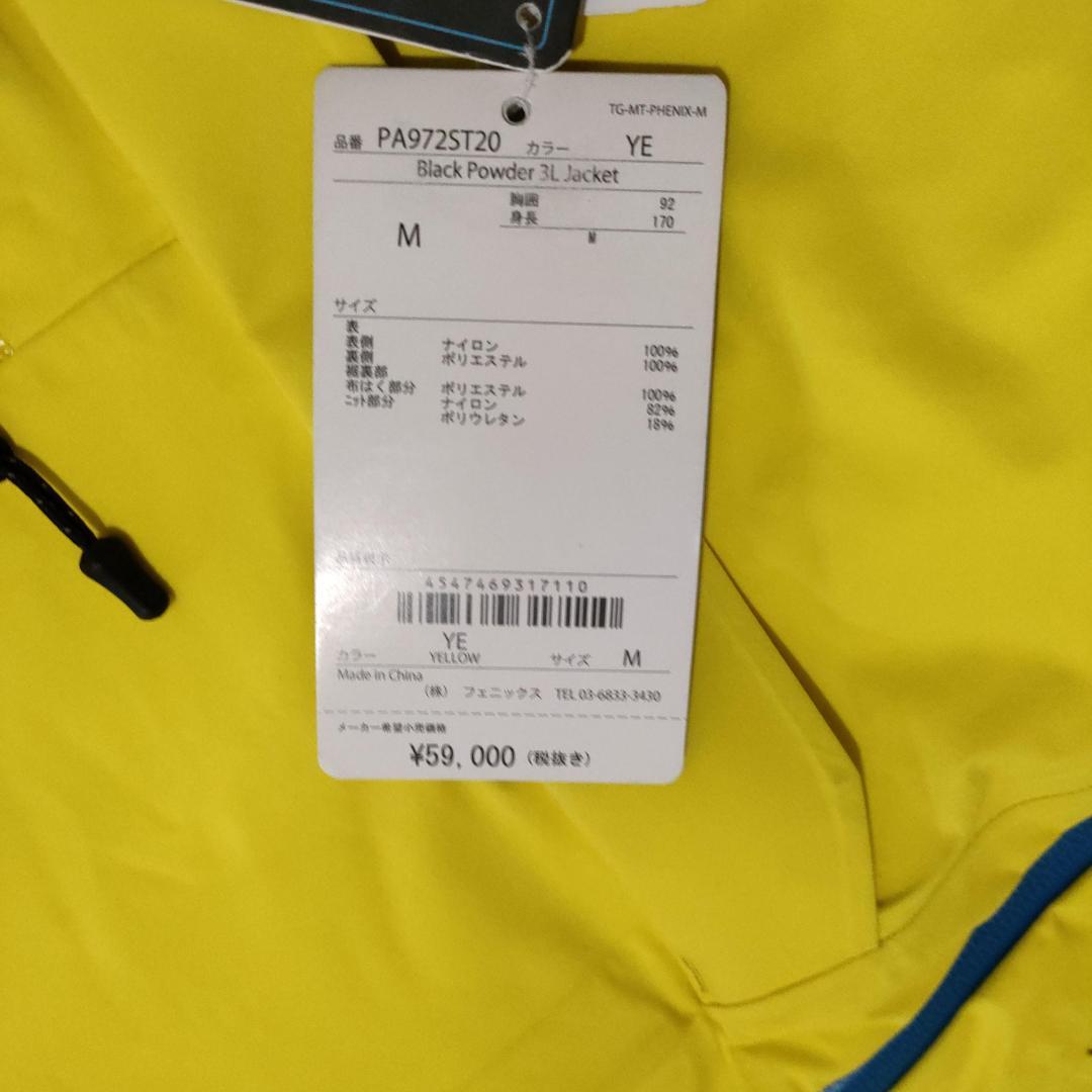 新品未使用 phenix フェニックス ジャケット PROモデル Mサイズ