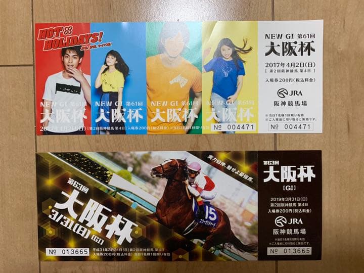 ＪＲＡ　G1 記念入場券　未使用　24枚