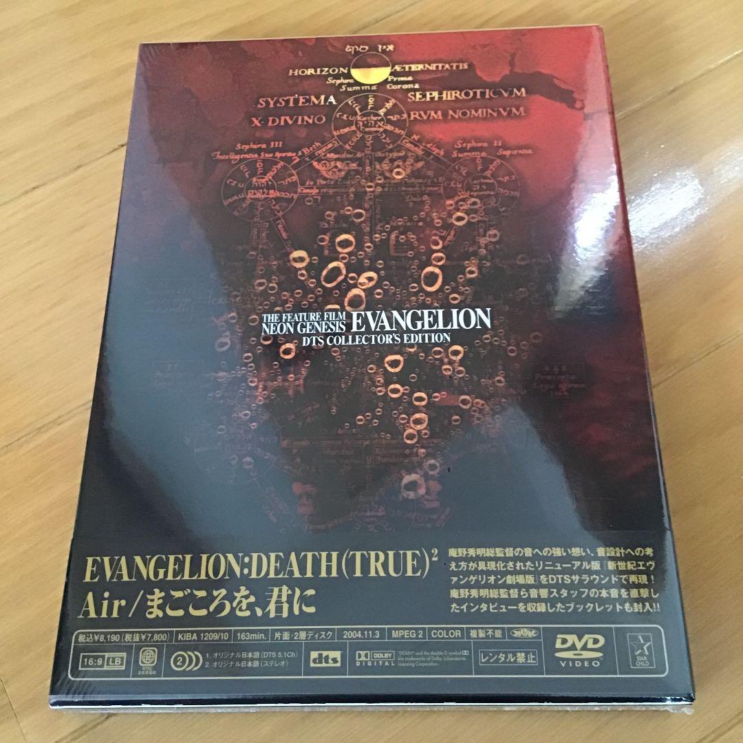 超レア　新品　旧劇場版　エヴァンゲリオン　DTS 2枚組