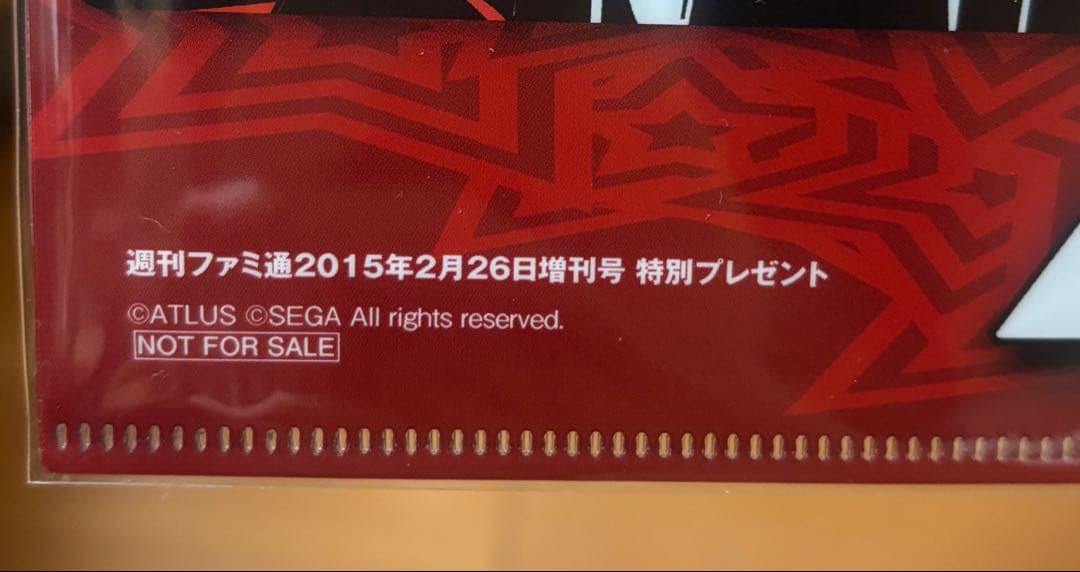 【当選書アリ】ペルソナ5 ファイル　ファミ通当選品