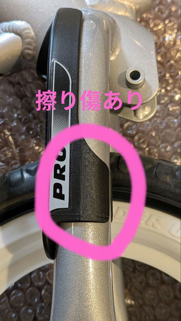 ストライダープロ シルバー