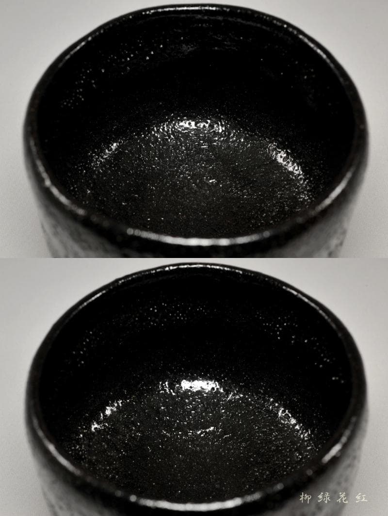 檜垣青子 黒茶碗 共箱 桂窯 茶道具