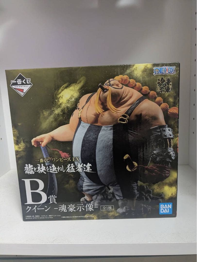 一番くじ ワンピース A賞キング　B賞クイーン　魂豪示像　フィギュアセット
