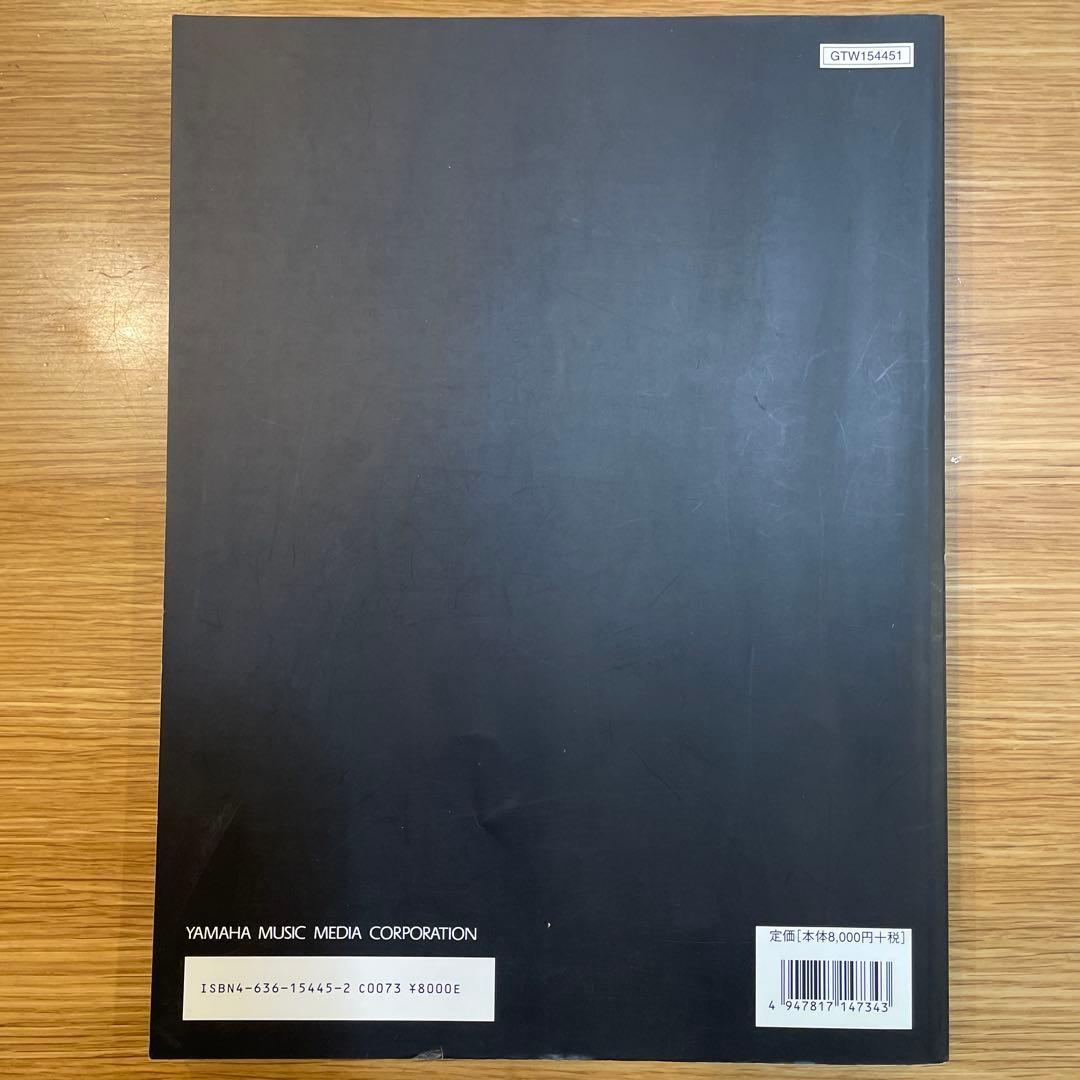 ドラゴンクエスト4オーケストラスコア