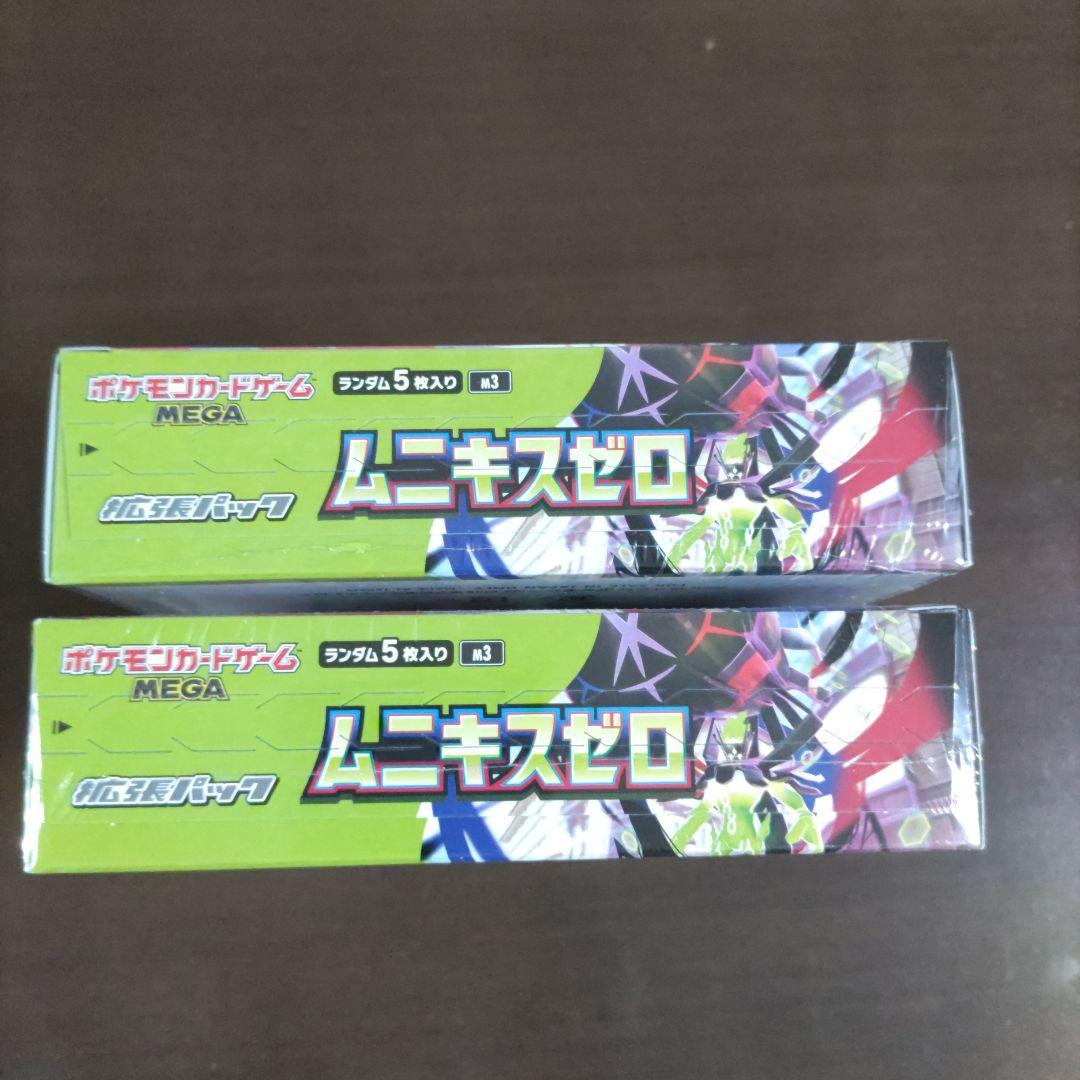 ポケモンカード ムニキスゼロ シュリンク付きボックス 2個セット