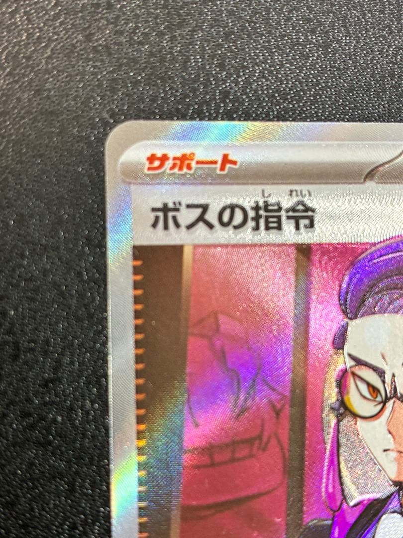 スタートデッキ100 ボスの指令 カラスバ SR仕様