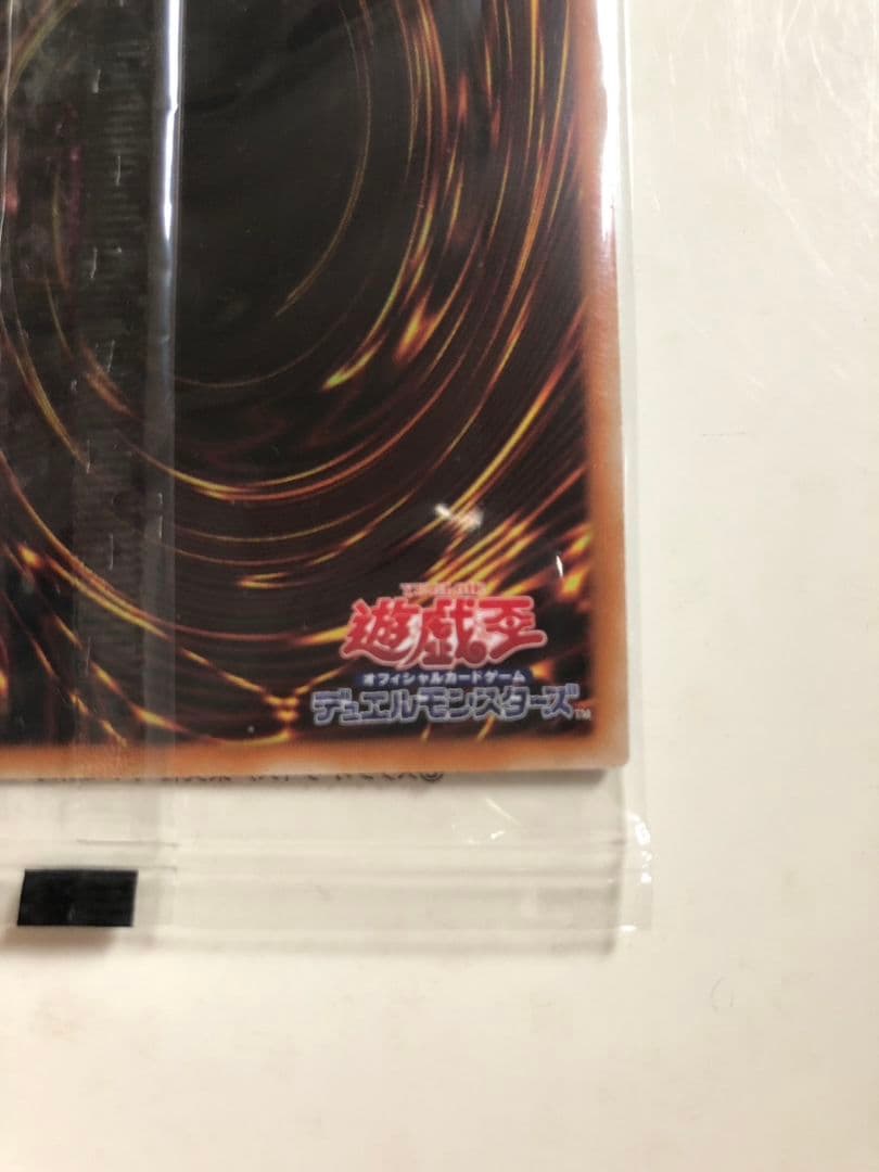 聖なるバリア　ミラーフォース　ブルシク　 未開封 KONAMI