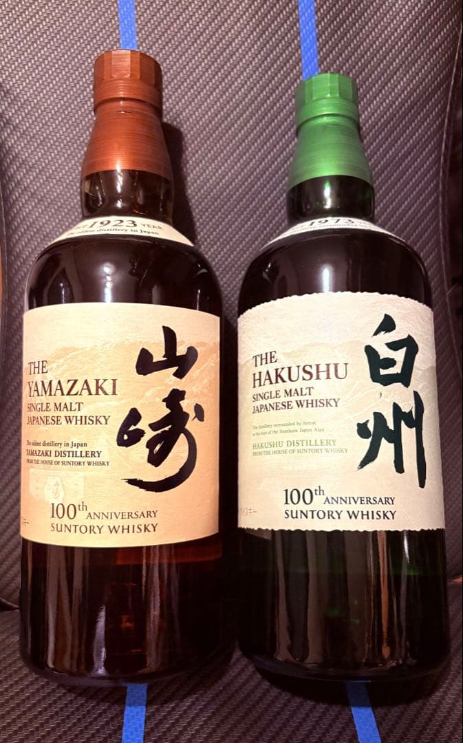 サントリー 山崎 白州 シングルモルトウイスキーセット