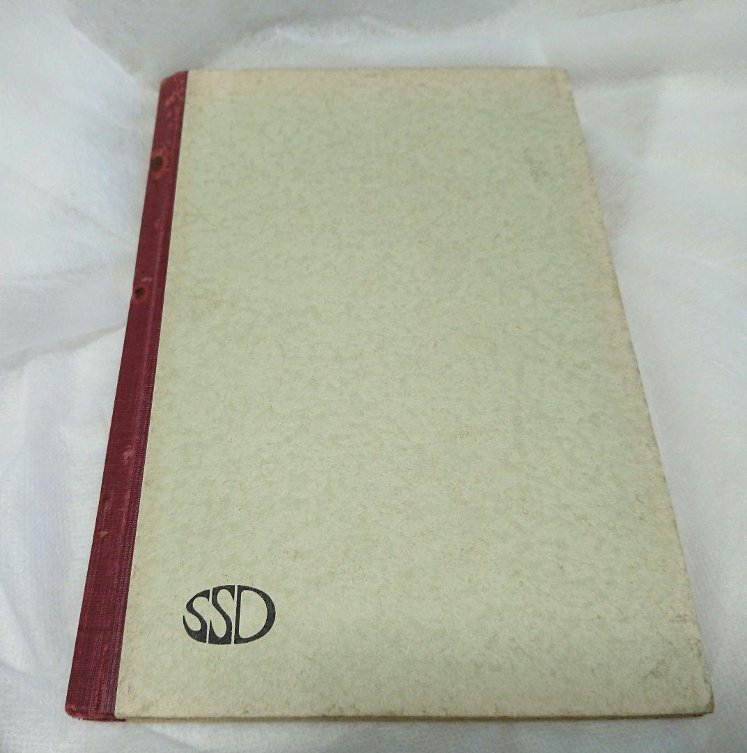 古書 「日本歴史地図」 昭和初期教員参考資料