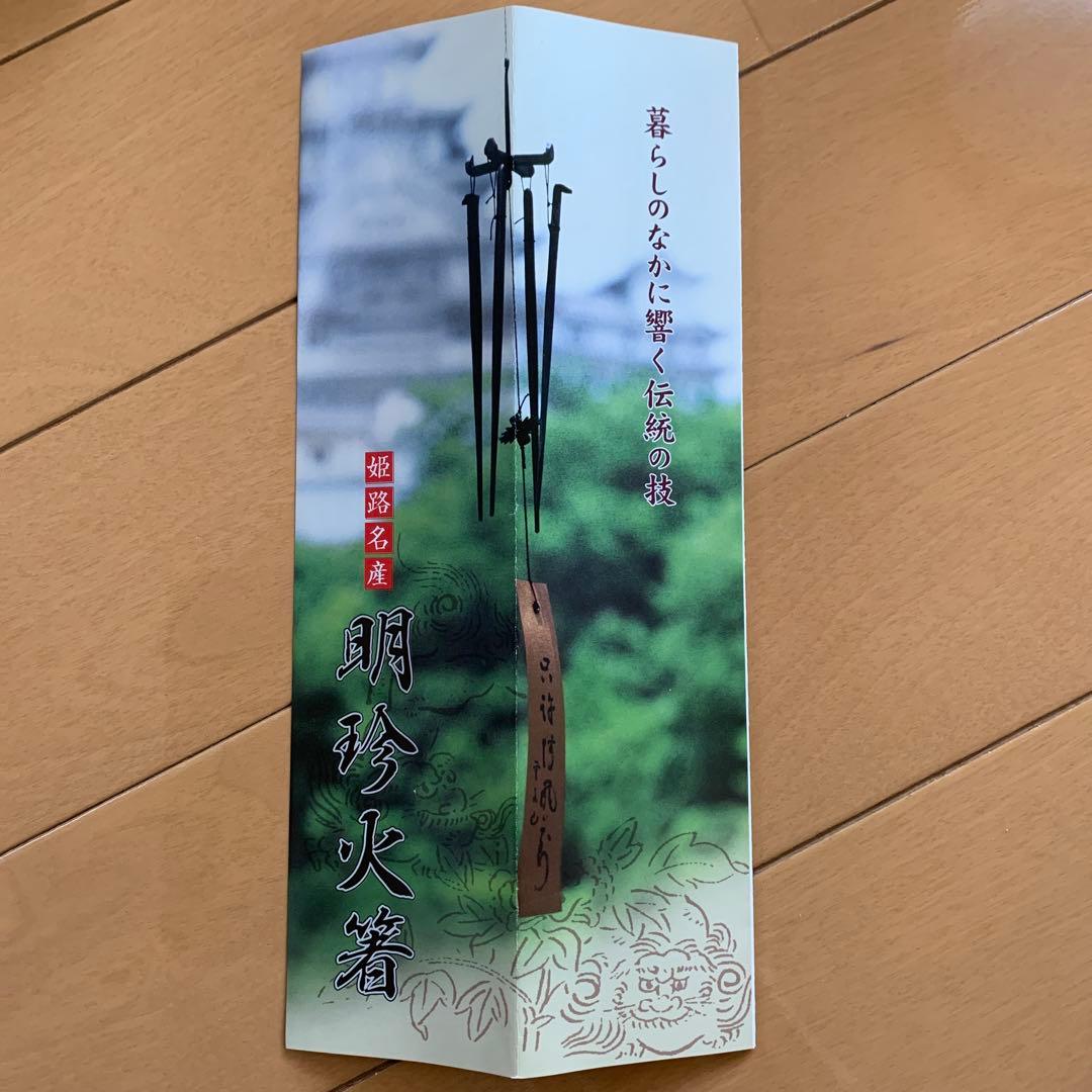 新品　姫路名産　明珍火箸風鈴　上上　52代明珍宗理作　風鈴　ドアベル