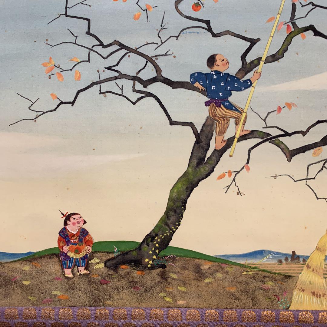 作者不明　米○人　　秋　　肉筆