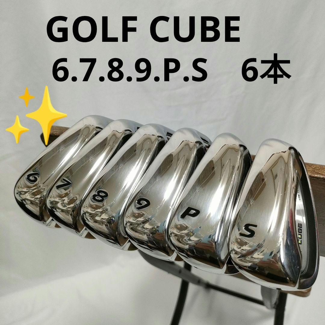 美品　GOLF CUBE　メンズフルセット　買い足し不要　即ラウンドOK　送料込