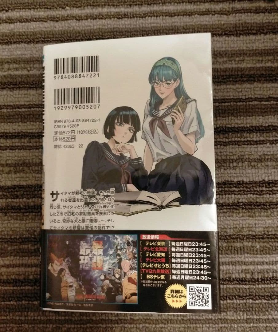 ワンパンマン　1～25巻 31～35巻