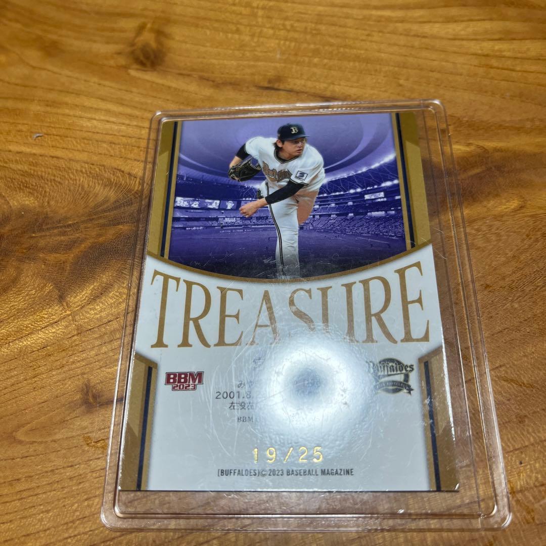 25シリ　背番号13 宮城大弥投手　TREASUREカード