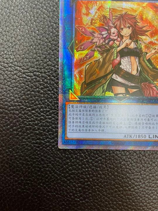 遊戯王 灼熱の火霊使いヒータ プリズマ アジア版 中国語 A9