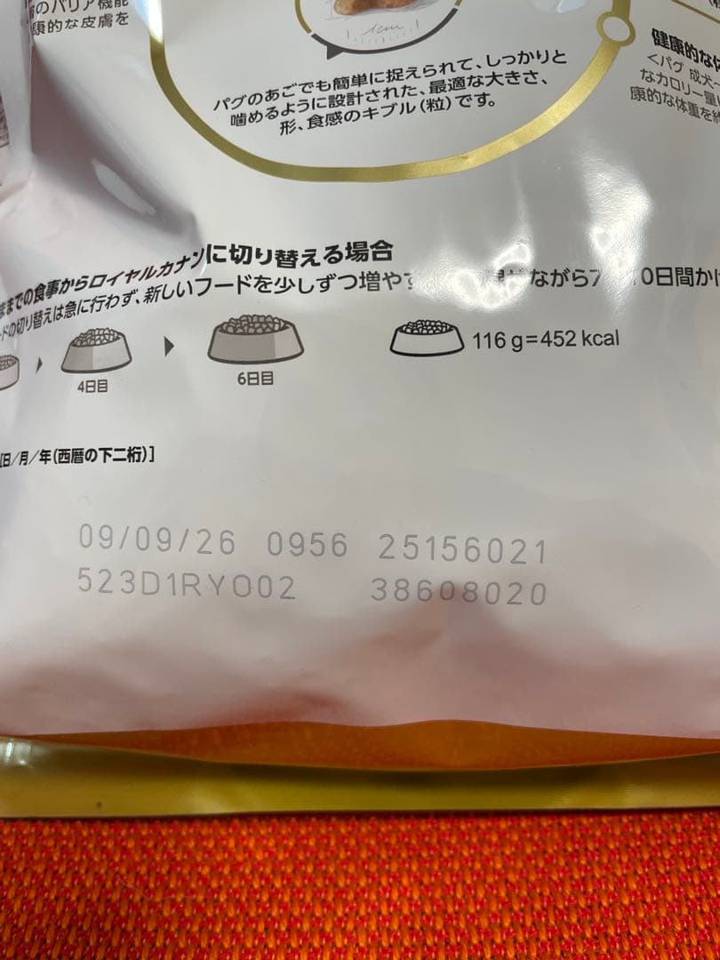 【 CANIN】パグ用ドライフード 1.5kg×5袋セット早い者勝ち‼️