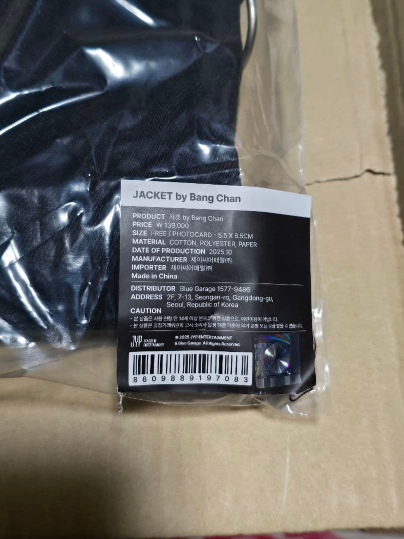 StrayKids スキズ バンチャン ジャケット ペンミ ファンミ トレカ