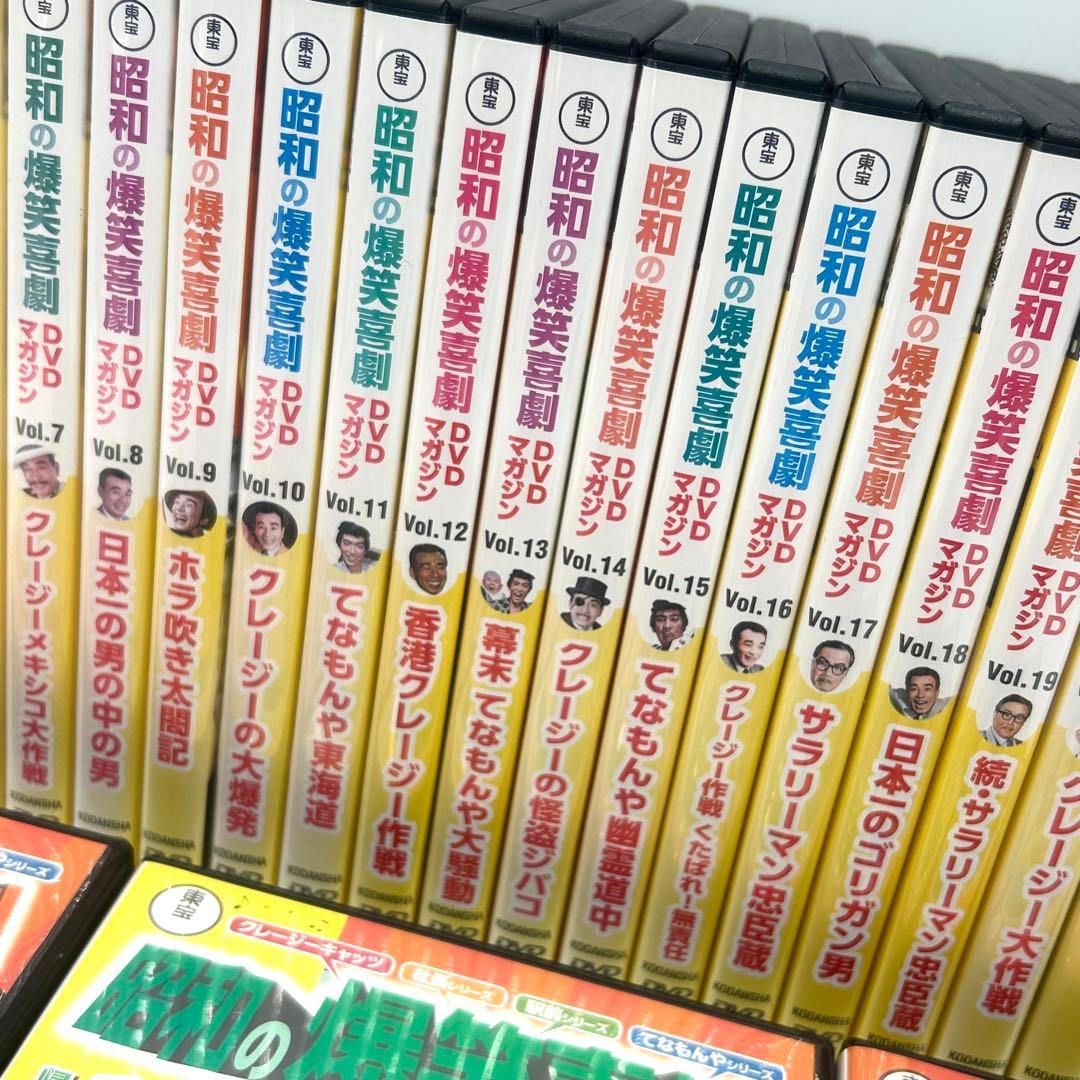 「東宝 昭和の爆笑喜劇 DVDマガジン」 31巻セット