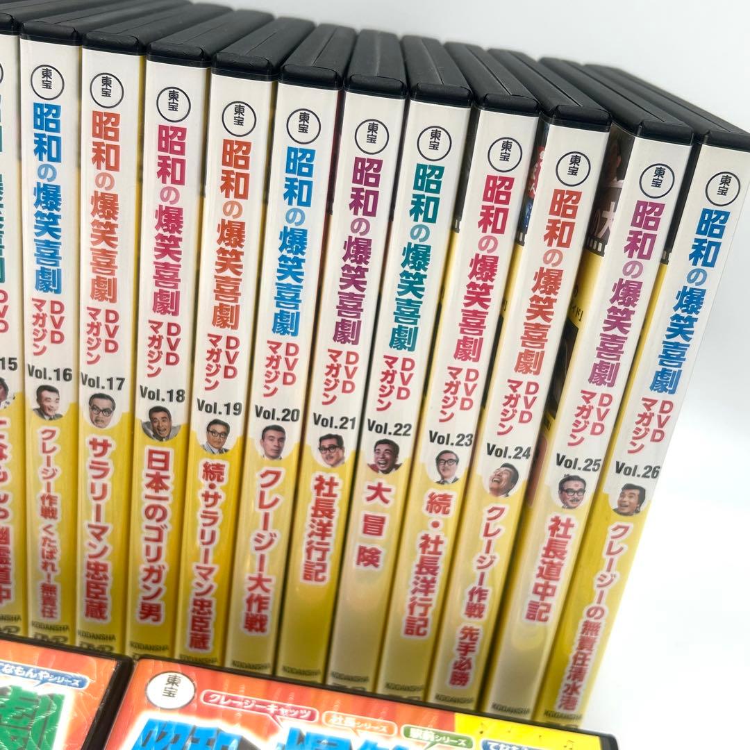 「東宝 昭和の爆笑喜劇 DVDマガジン」 31巻セット