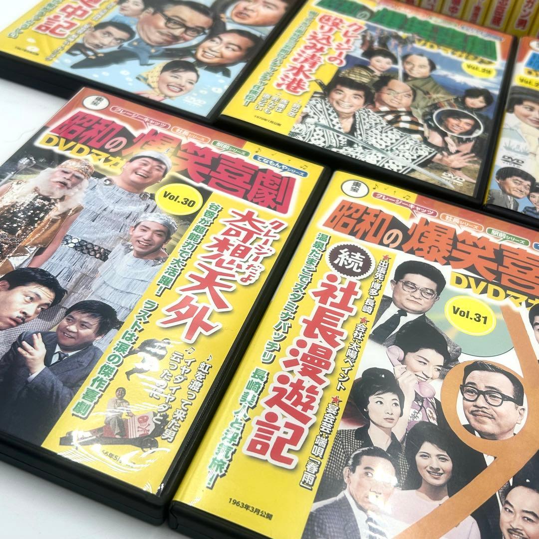 「東宝 昭和の爆笑喜劇 DVDマガジン」 31巻セット