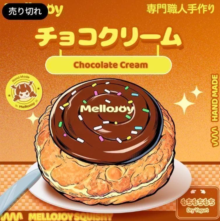 〈24時間以内発送〉mellojoy 新バター チョコクリーム クッキー セット