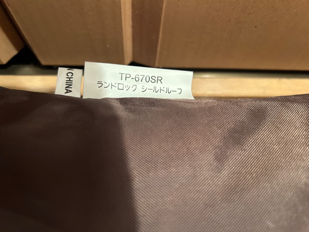 スノーピーク　ランドロックTP-617R