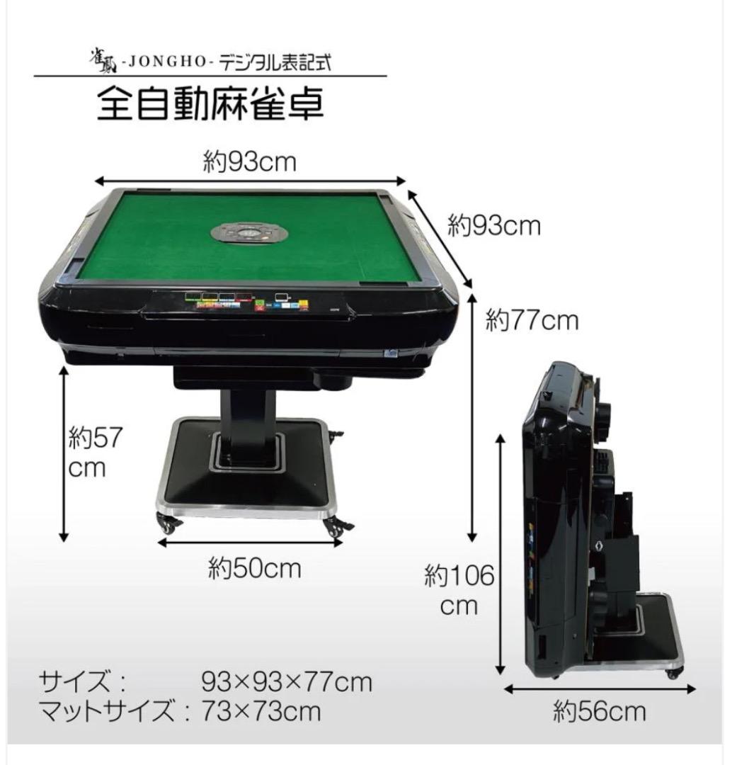全自動 麻雀卓 家庭用 折りたたみ 麻雀卓 デジタル 点棒計算 ガラス 黒