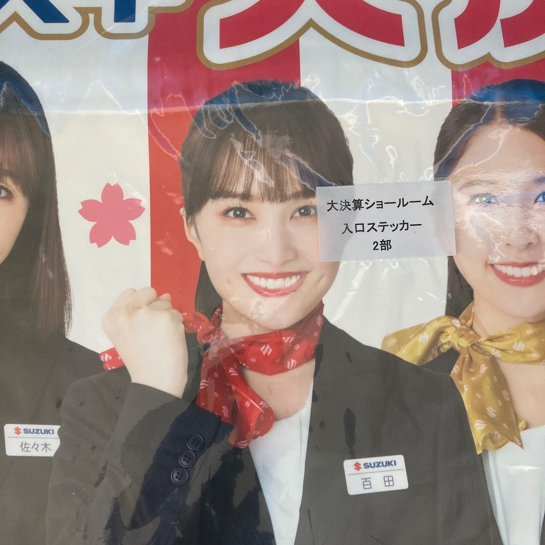 ★ももクロ★スズキ大決算　ショールーム入り口ステッカー　★新品　★激レア